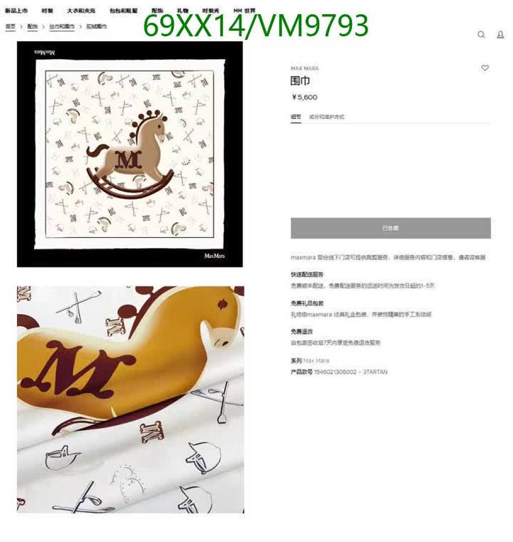 Maxmara-Scarf Code: VM9793 $: 69USD