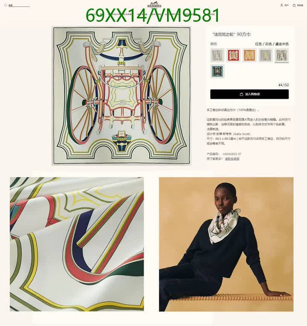 Hermes-Scarf Code: VM9581 $: 69USD