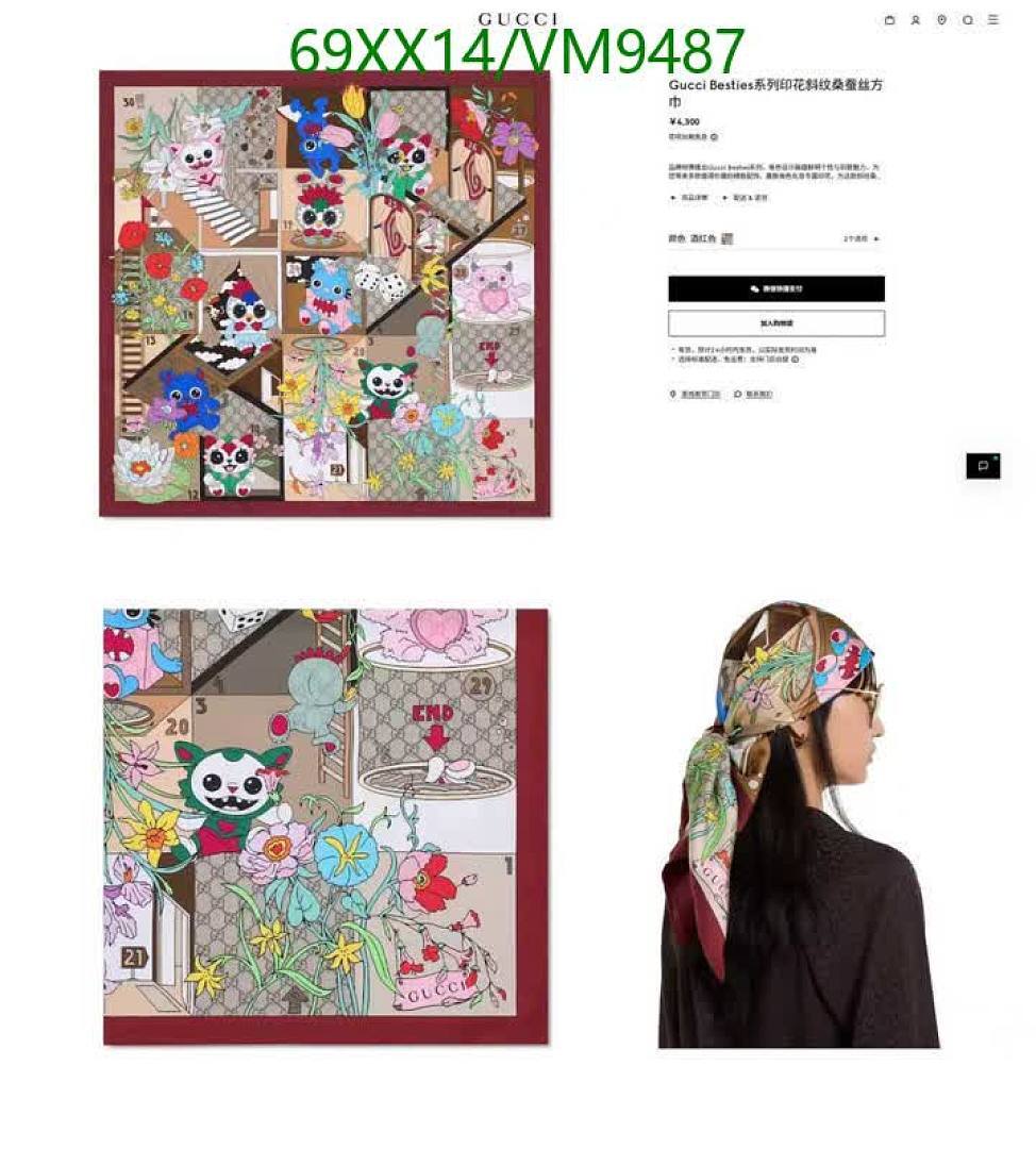 Gucci-Scarf Code: VM9487 $: 69USD