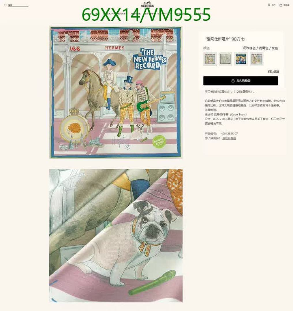 Hermes-Scarf Code: VM9555 $: 69USD