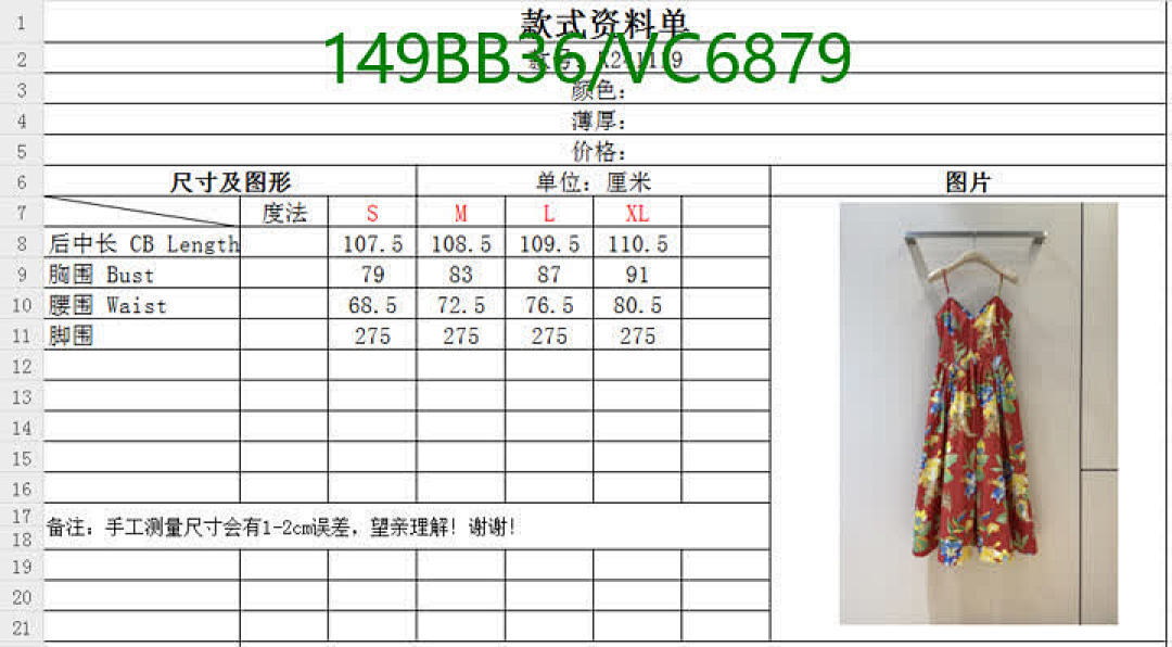 Ralph Lauren-Clothing Code: VC6879 $: 149USD