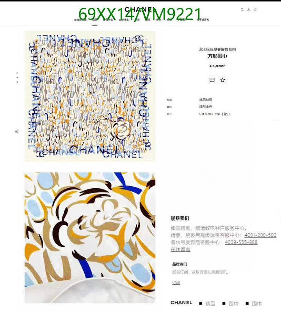 Chanel-Scarf Code: VM9221 $: 69USD
