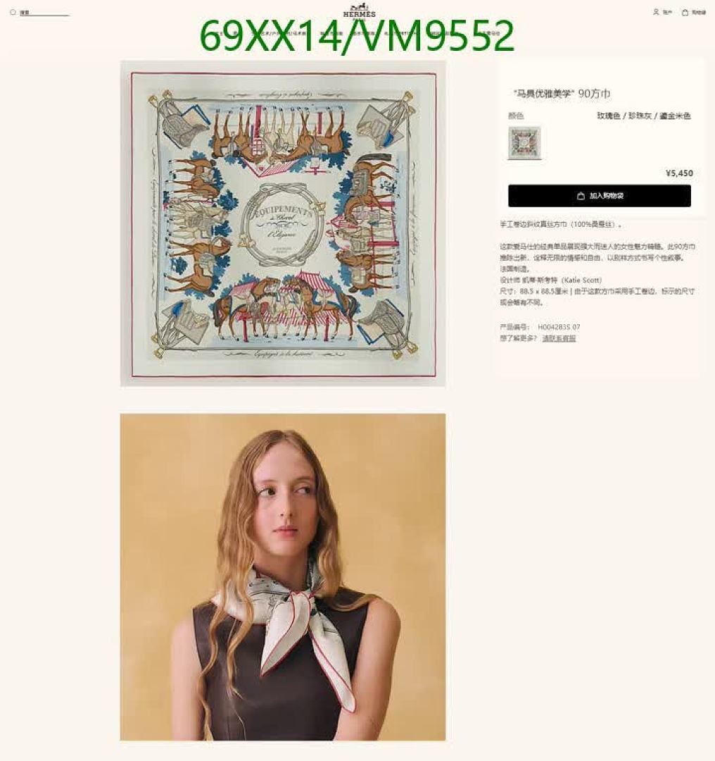 Hermes-Scarf Code: VM9552 $: 69USD