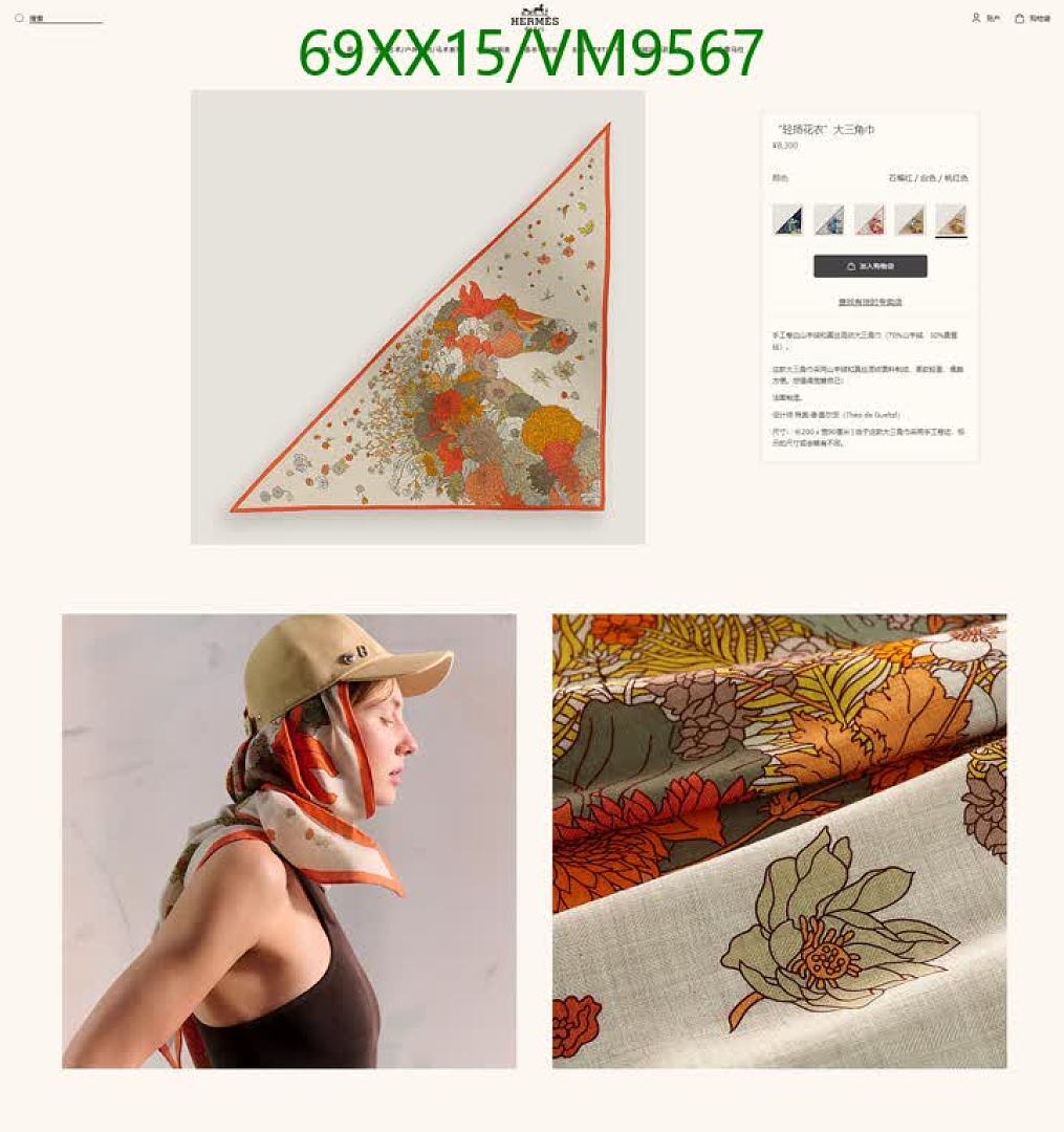 Hermes-Scarf Code: VM9567 $: 69USD
