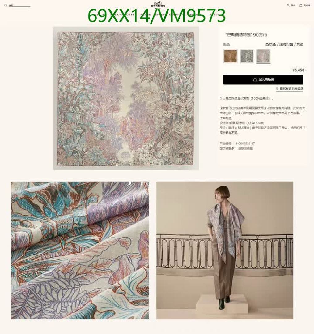 Hermes-Scarf Code: VM9573 $: 69USD