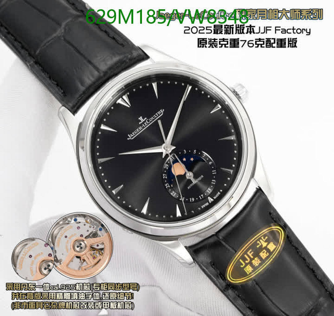 Jaeger-LeCoultre-Watch-Mirror Quality Code: VW8348 $: 629USD