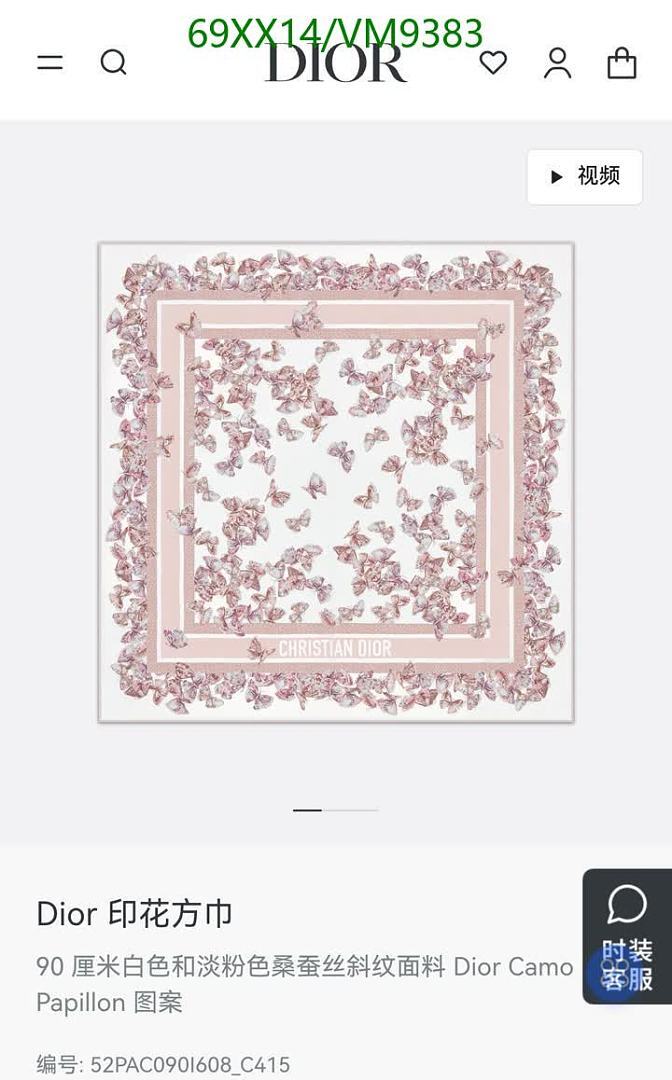 Dior-Scarf Code: VM9383 $: 69USD