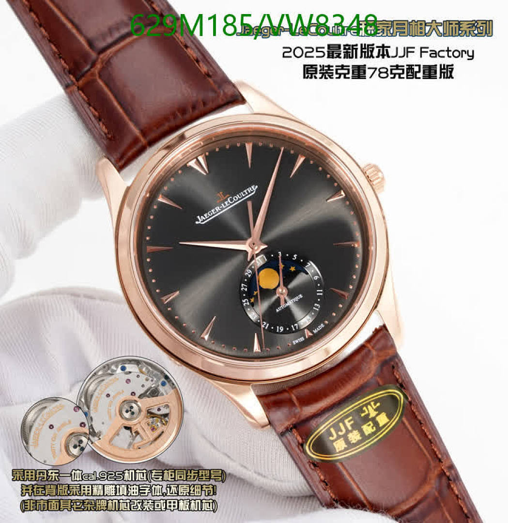 Jaeger-LeCoultre-Watch-Mirror Quality Code: VW8348 $: 629USD
