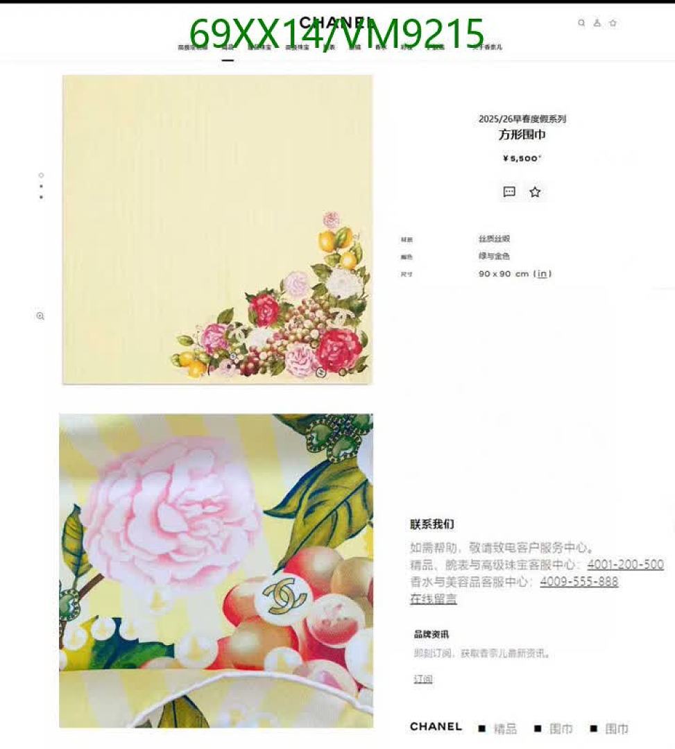 Chanel-Scarf Code: VM9215 $: 69USD