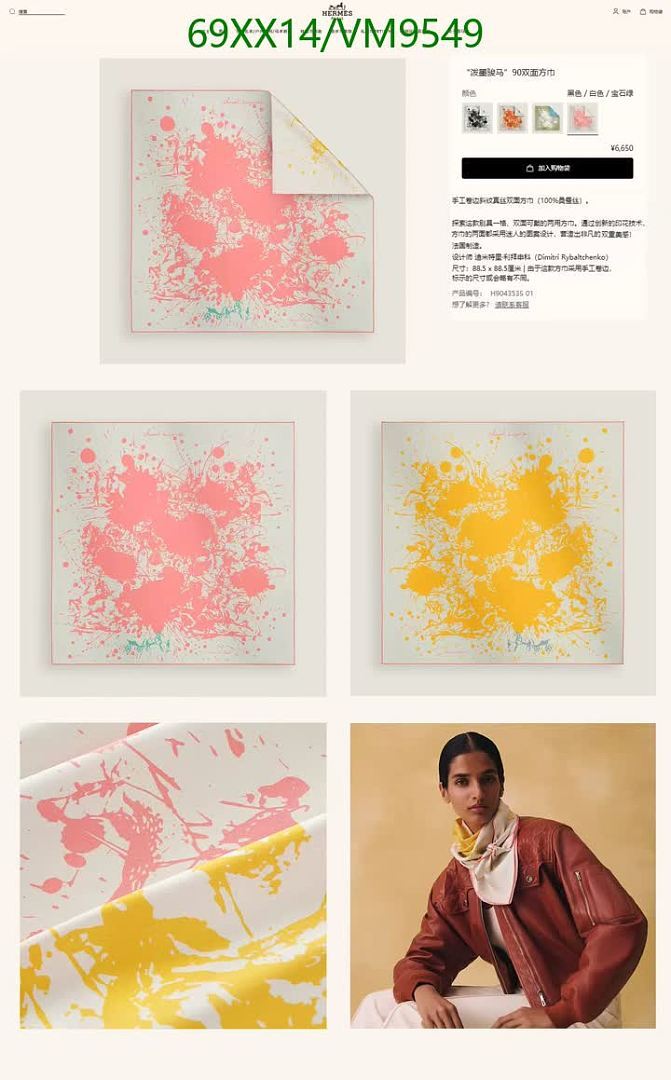 Hermes-Scarf Code: VM9549 $: 69USD