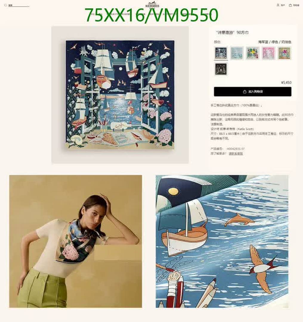 Hermes-Scarf Code: VM9550 $: 75USD