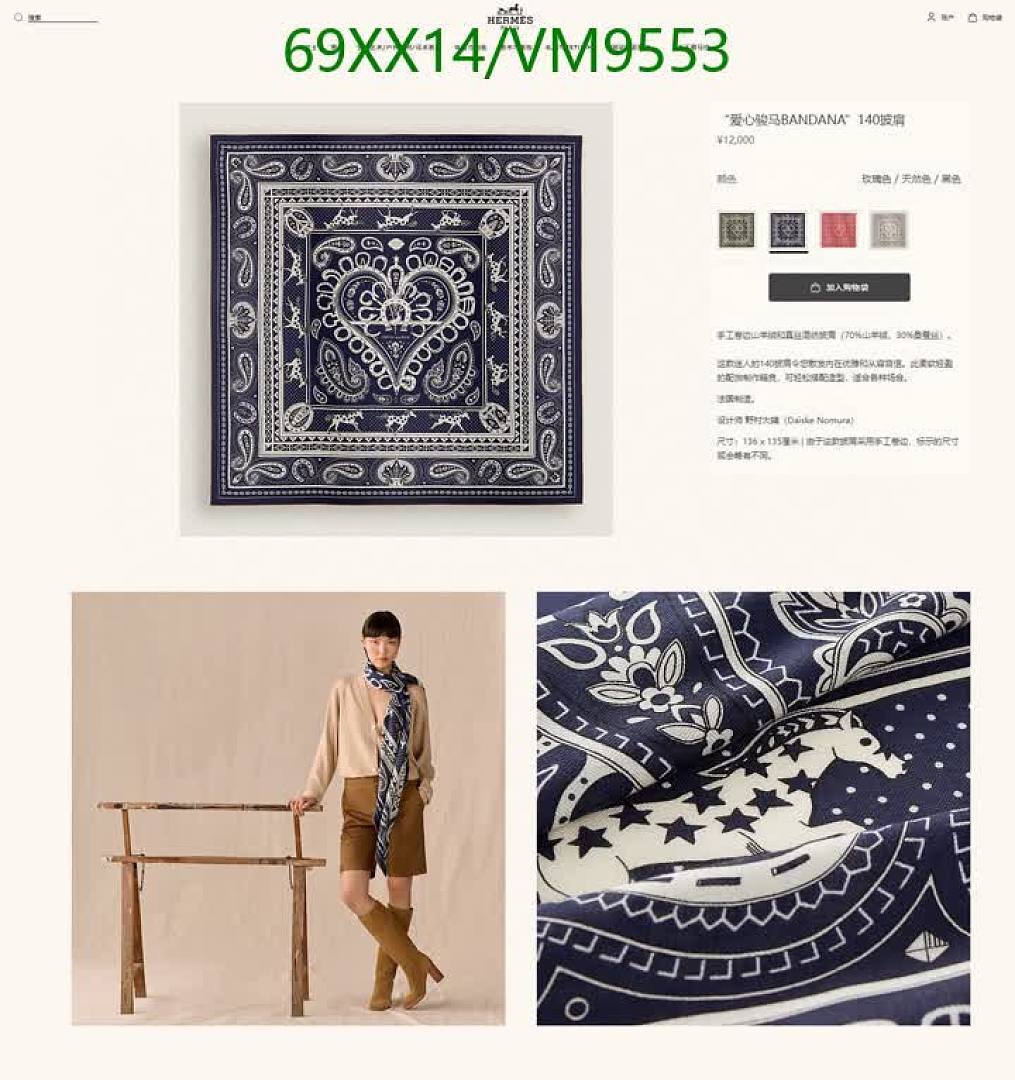 Hermes-Scarf Code: VM9553 $: 69USD