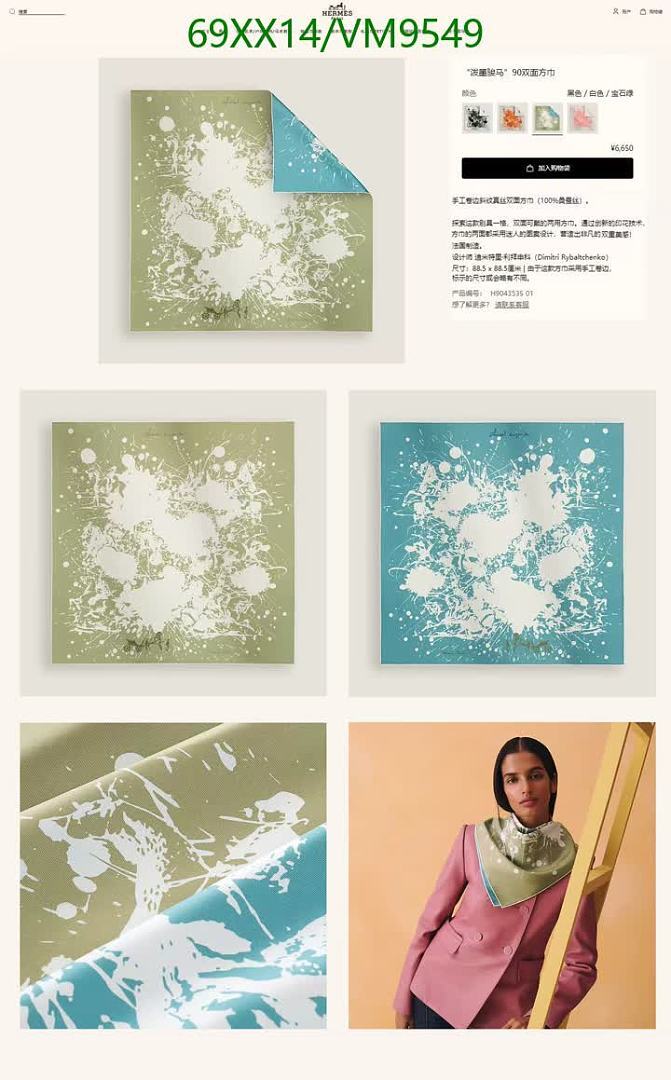 Hermes-Scarf Code: VM9549 $: 69USD