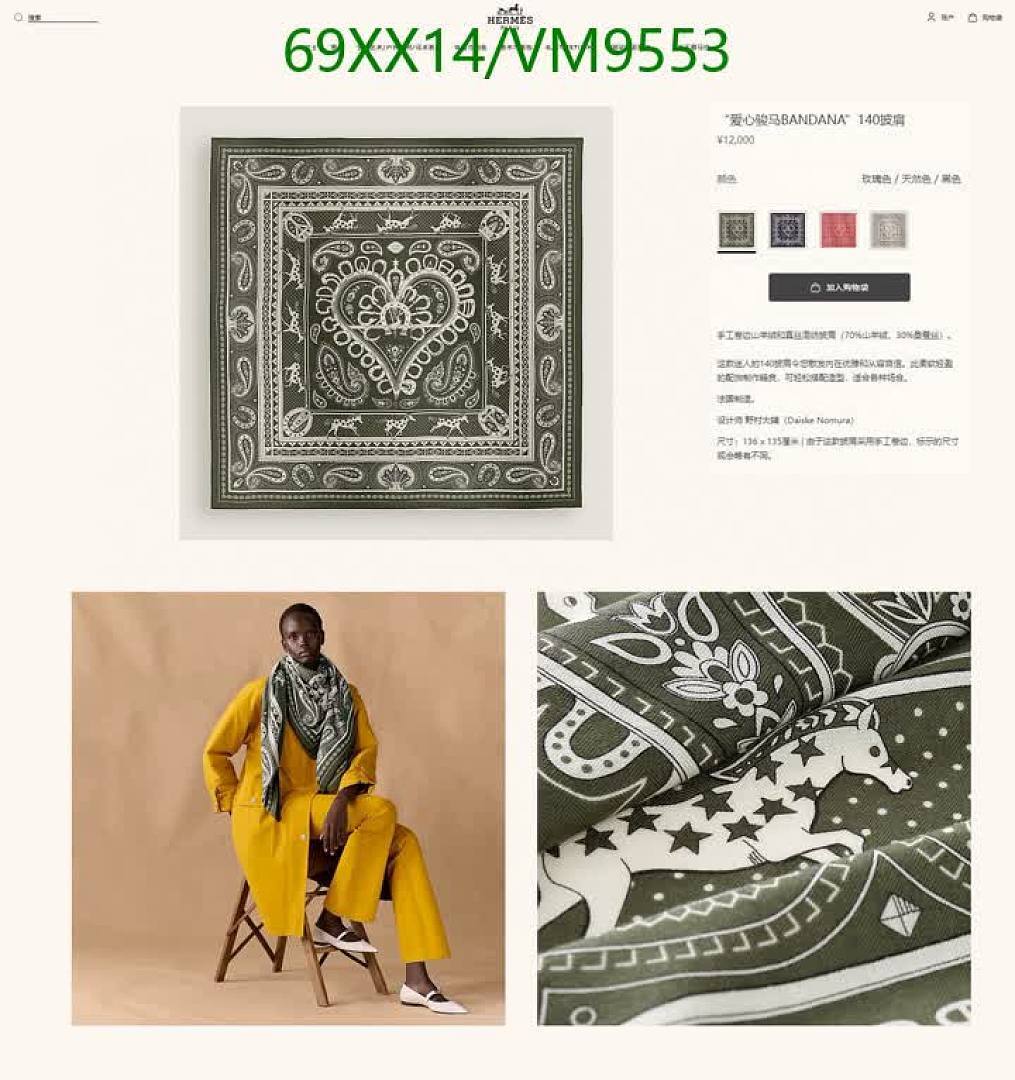 Hermes-Scarf Code: VM9553 $: 69USD