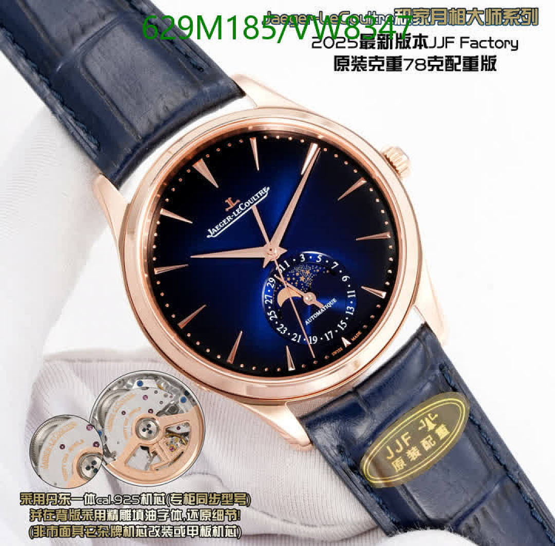 Jaeger-LeCoultre-Watch-Mirror Quality Code: VW8347 $: 629USD