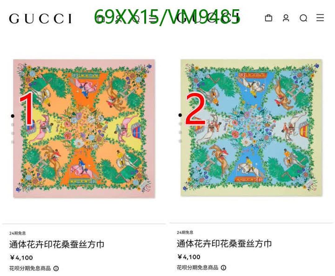 Gucci-Scarf Code: VM9485 $: 69USD