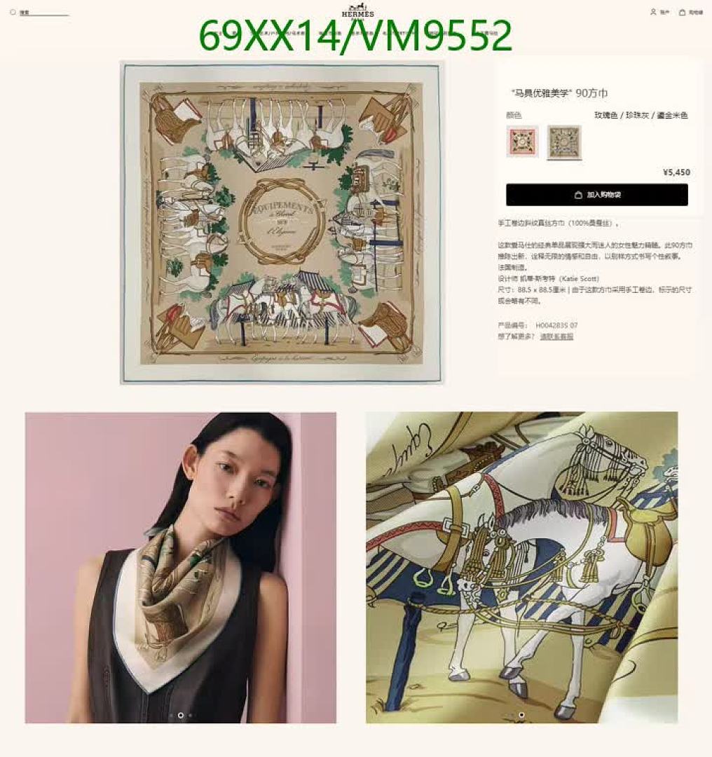 Hermes-Scarf Code: VM9552 $: 69USD