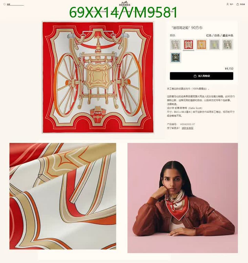 Hermes-Scarf Code: VM9581 $: 69USD