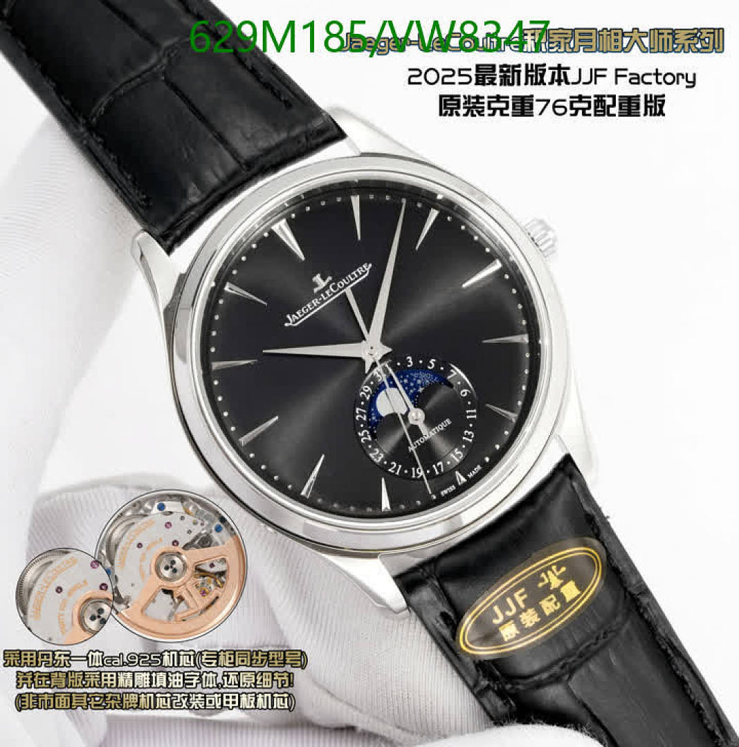 Jaeger-LeCoultre-Watch-Mirror Quality Code: VW8347 $: 629USD