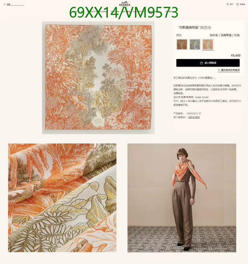 Hermes-Scarf Code: VM9573 $: 69USD