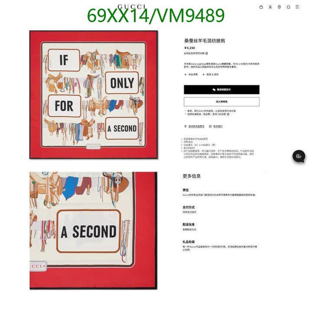 Gucci-Scarf Code: VM9489 $: 69USD