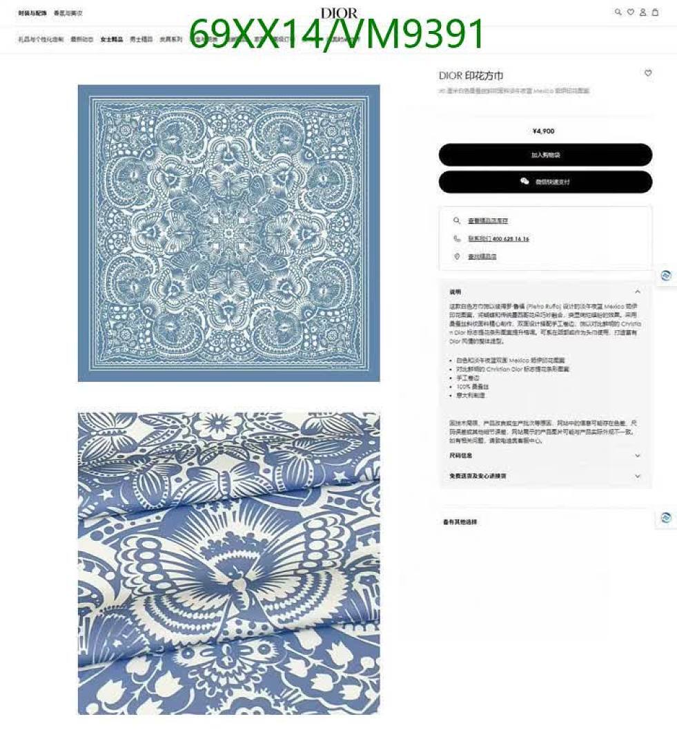 Dior-Scarf Code: VM9391 $: 69USD