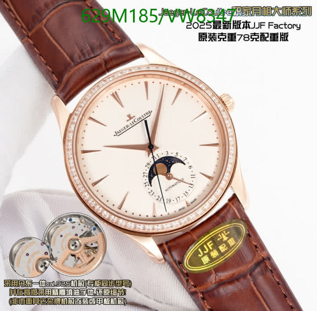 Jaeger-LeCoultre-Watch-Mirror Quality Code: VW8347 $: 629USD