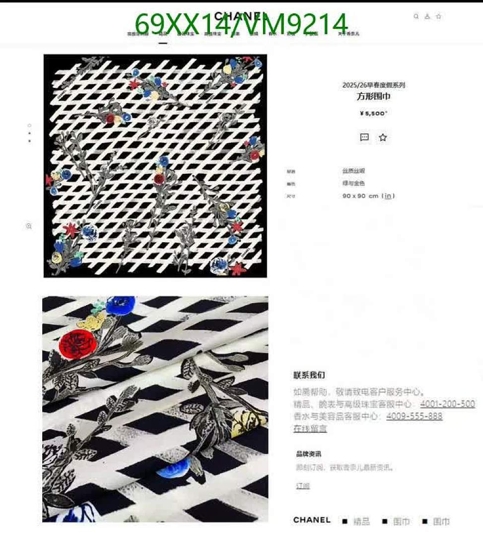 Chanel-Scarf Code: VM9214 $: 69USD