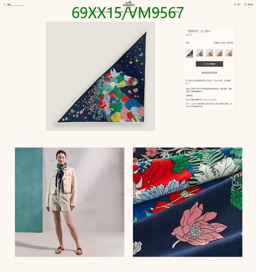 Hermes-Scarf Code: VM9567 $: 69USD