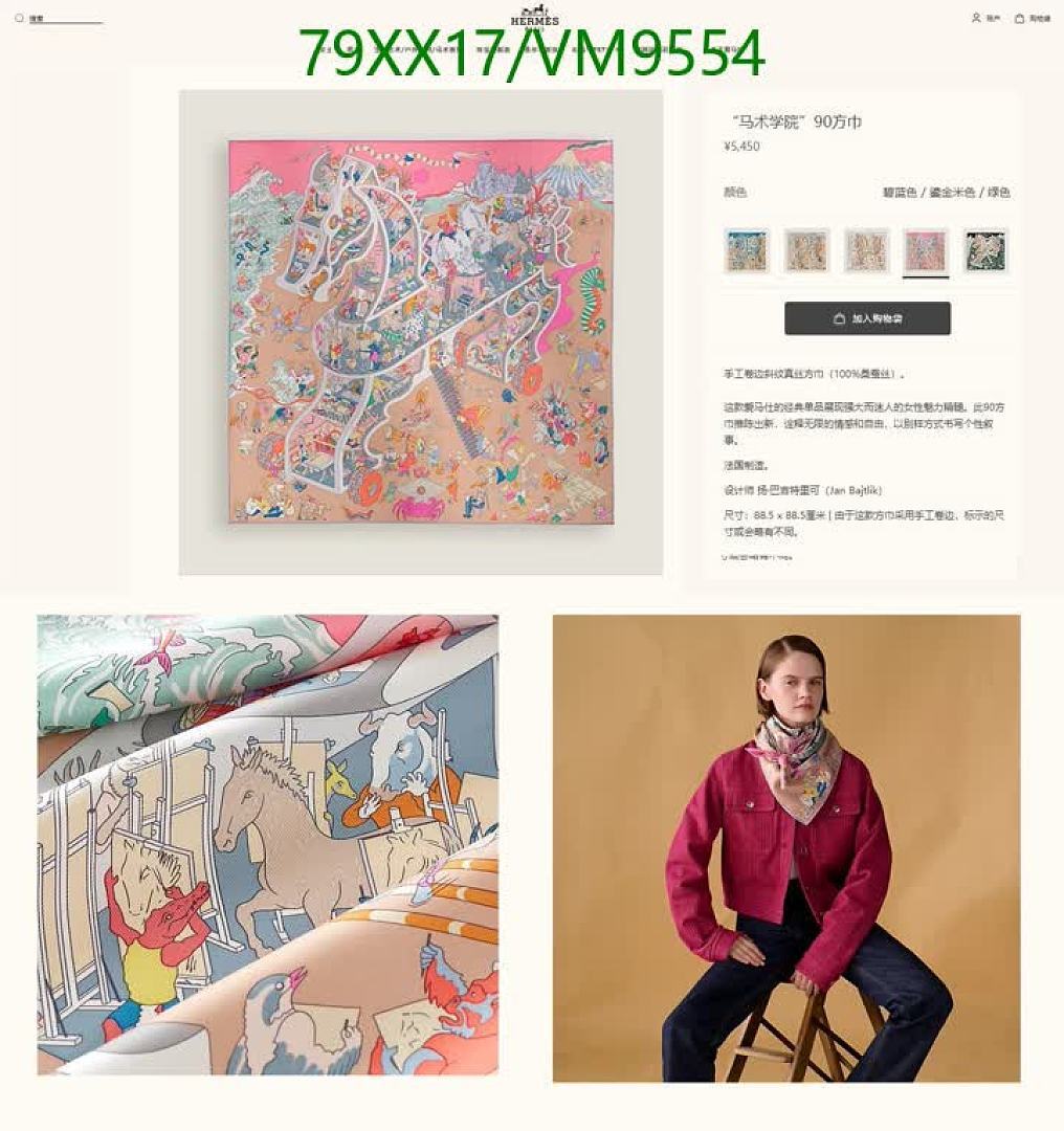 Hermes-Scarf Code: VM9554 $: 79USD