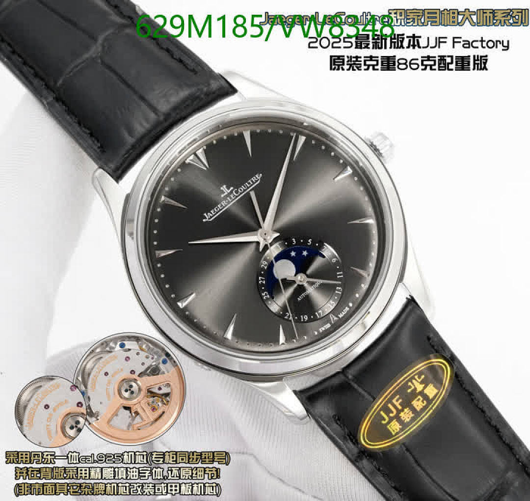 Jaeger-LeCoultre-Watch-Mirror Quality Code: VW8348 $: 629USD