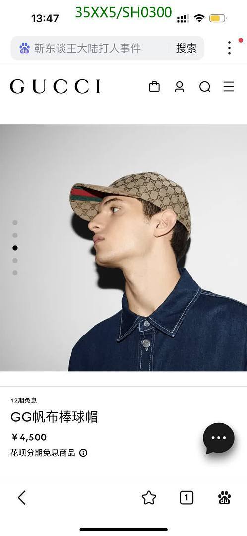 Gucci-Cap(Hat) Code: SH0300 $: 35USD