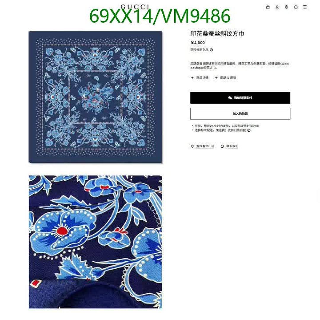 Gucci-Scarf Code: VM9486 $: 69USD