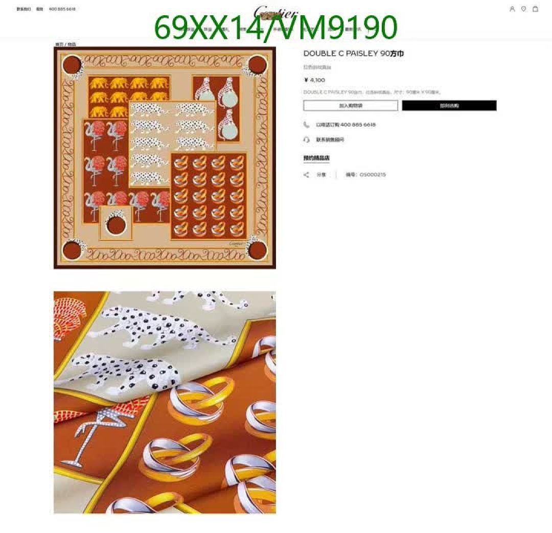 Cartier-Scarf Code: VM9190 $: 69USD