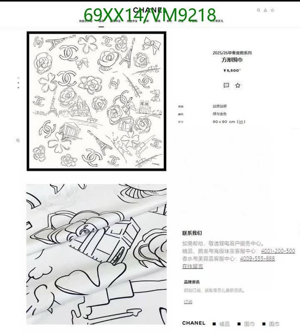 Chanel-Scarf Code: VM9218 $: 69USD