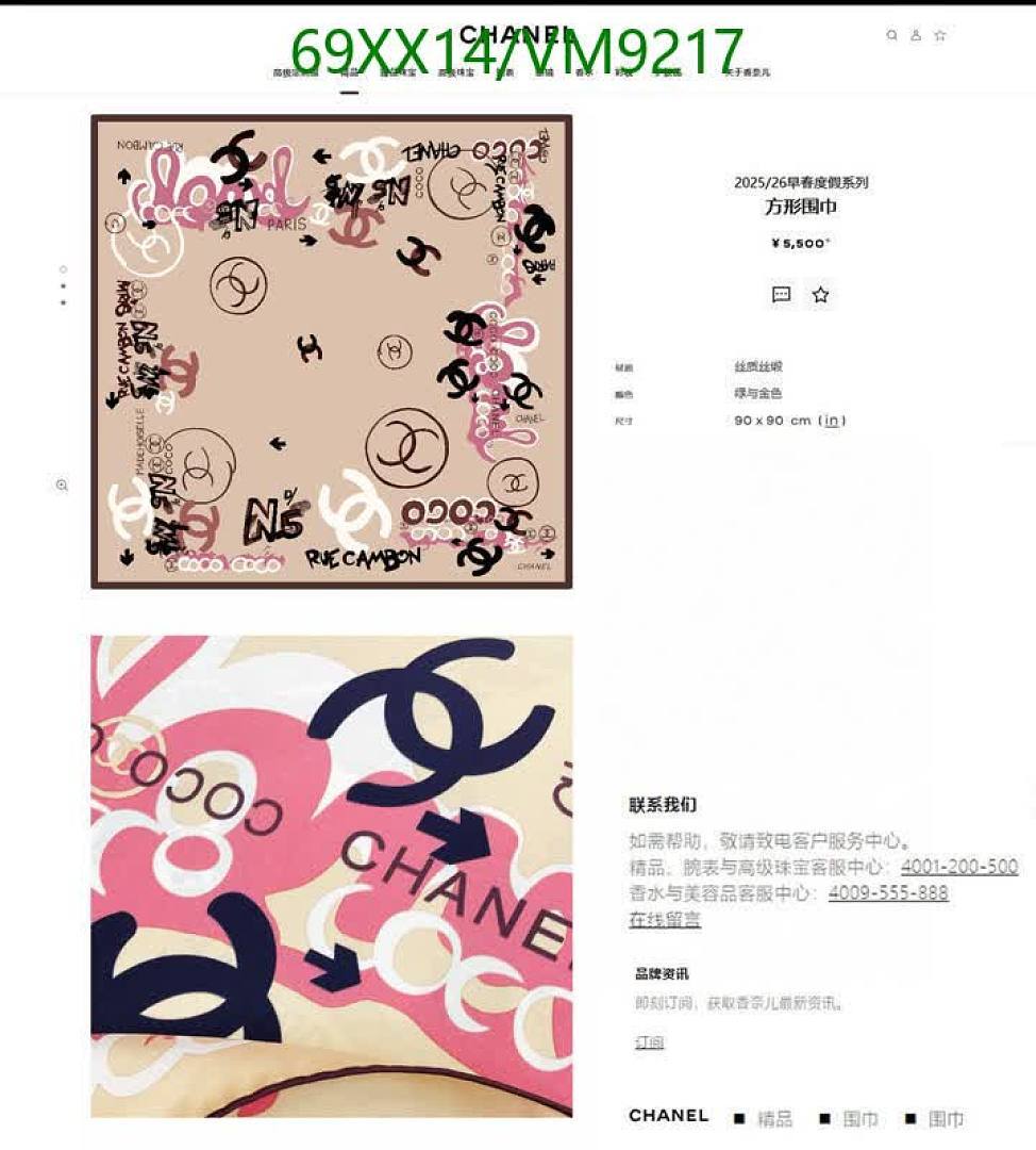 Chanel-Scarf Code: VM9217 $: 69USD