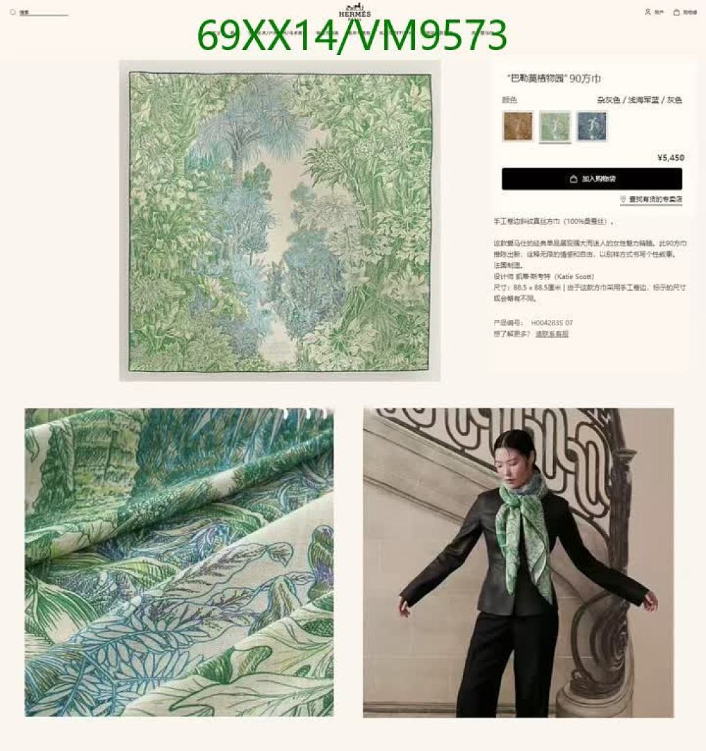 Hermes-Scarf Code: VM9573 $: 69USD