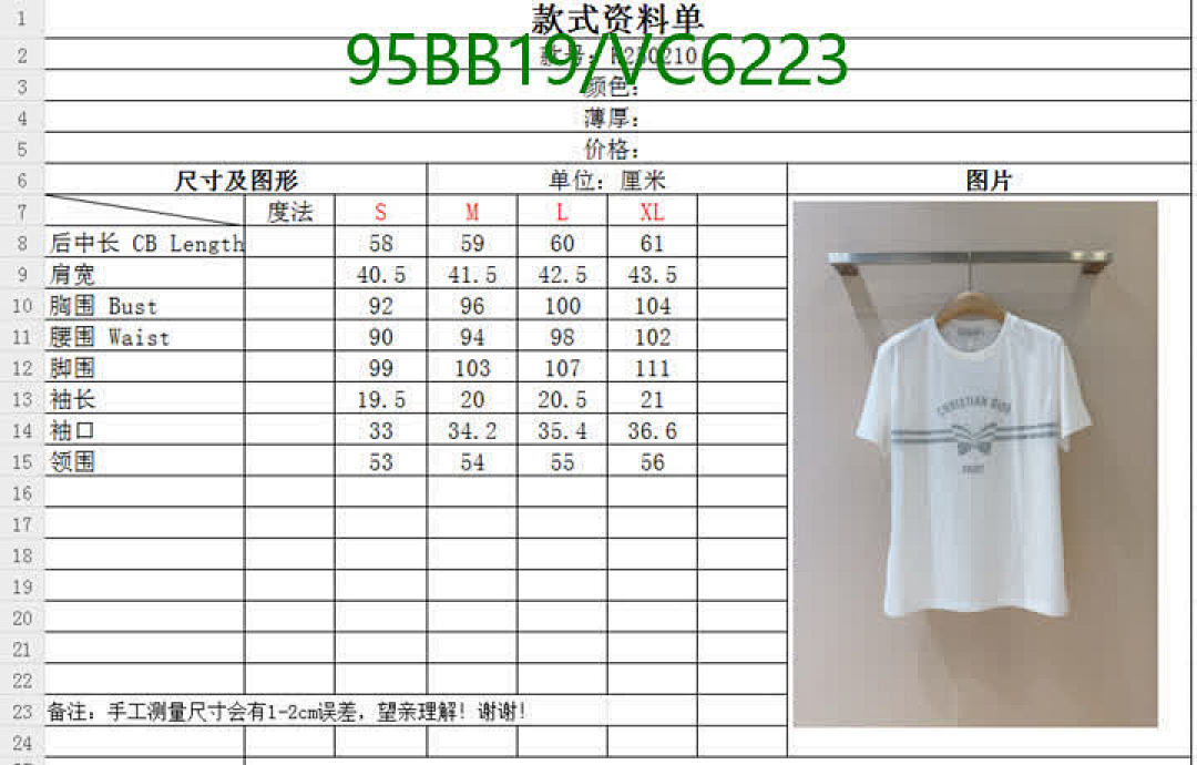 Dior-Clothing Code: VC6223 $: 95USD