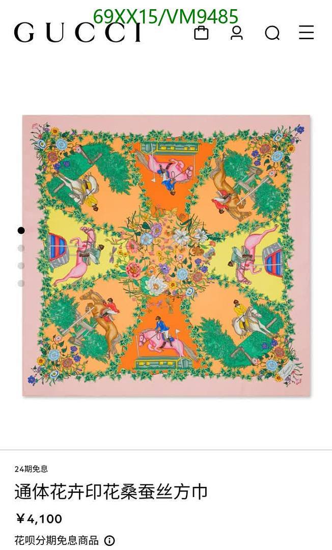 Gucci-Scarf Code: VM9485 $: 69USD