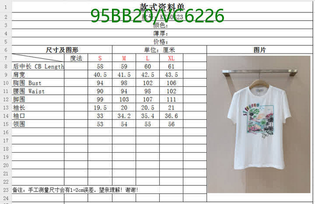 Dior-Clothing Code: VC6226 $: 95USD