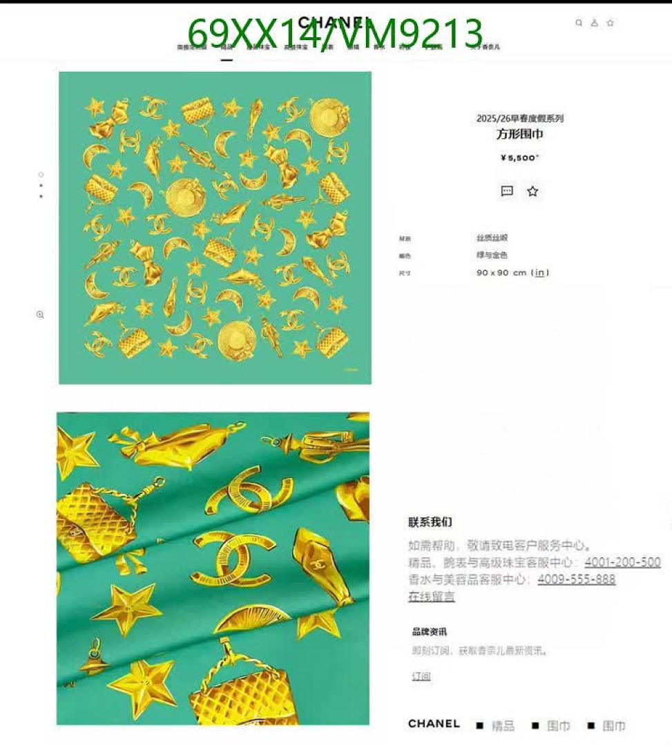Chanel-Scarf Code: VM9213 $: 69USD