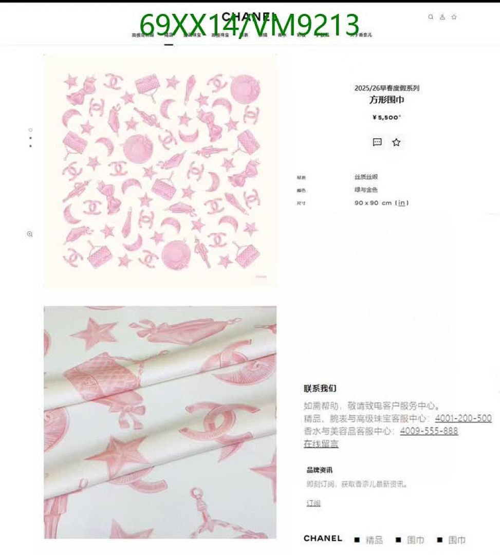 Chanel-Scarf Code: VM9213 $: 69USD