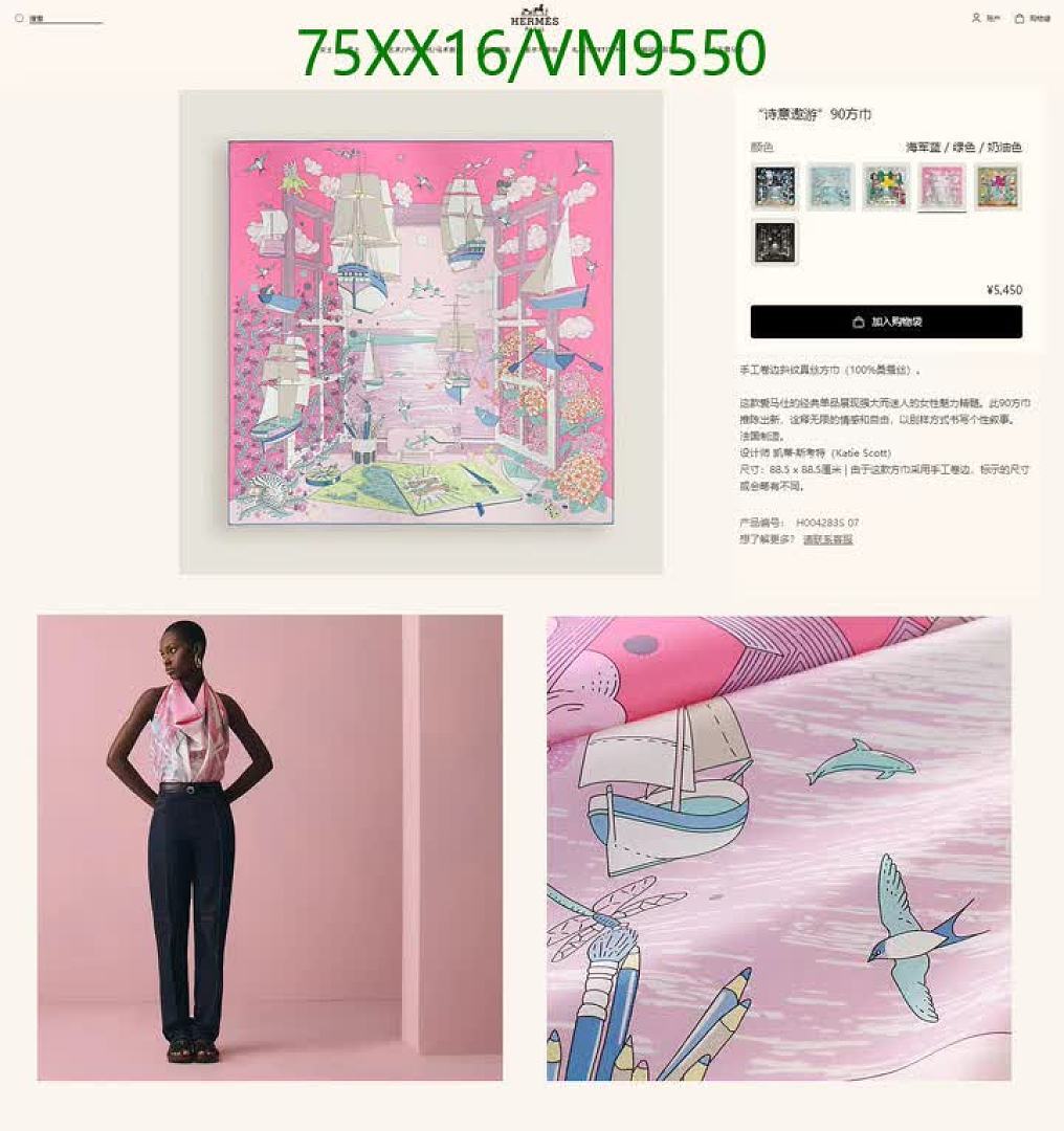 Hermes-Scarf Code: VM9550 $: 75USD