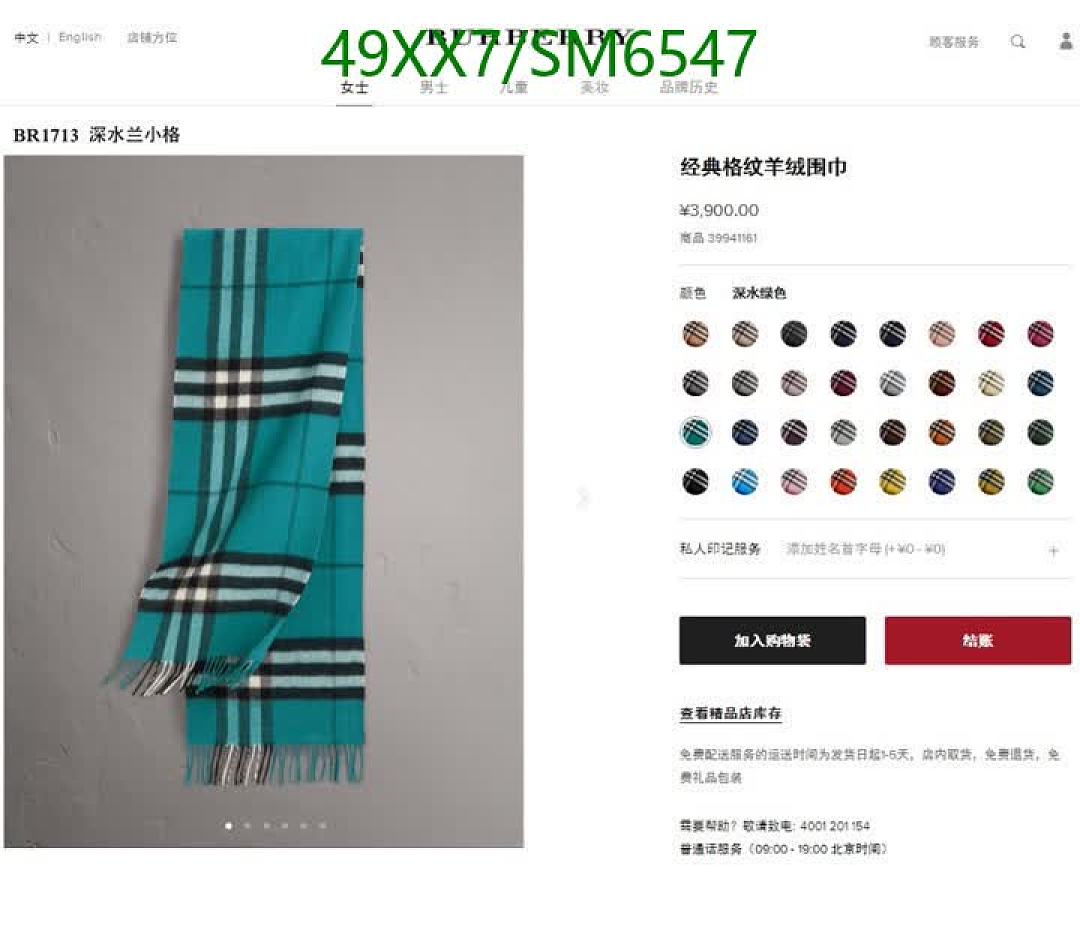 Burberry-Scarf Code: SM6547 $: 49USD