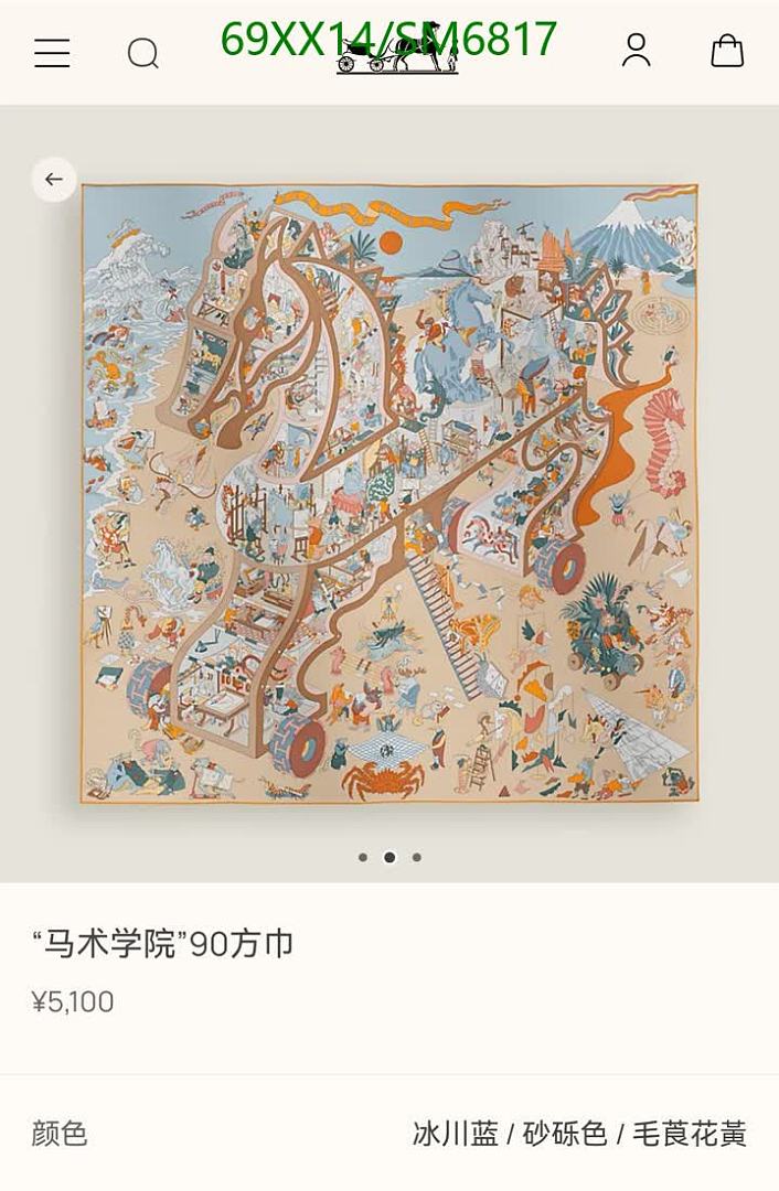 Hermes-Scarf Code: SM6817 $: 69USD