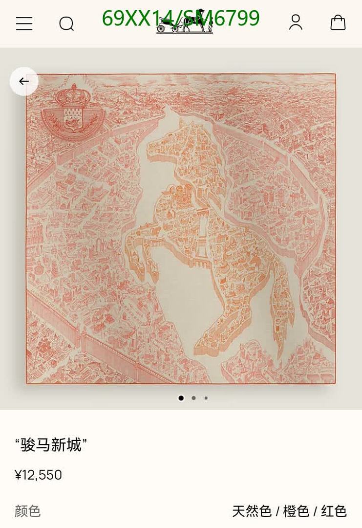 Hermes-Scarf Code: SM6799 $: 69USD
