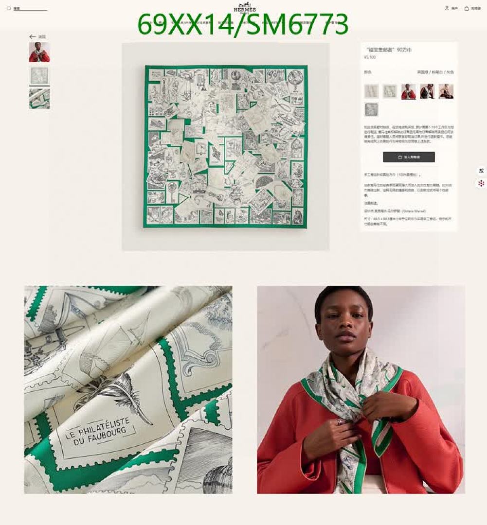 Hermes-Scarf Code: SM6773 $: 69USD