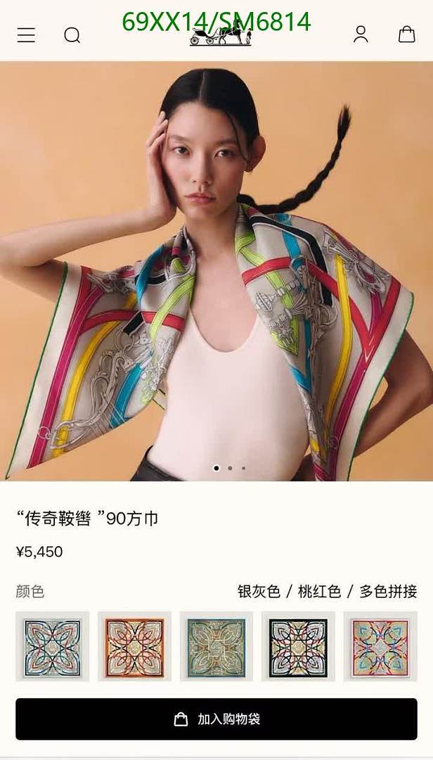 Hermes-Scarf Code: SM6814 $: 69USD