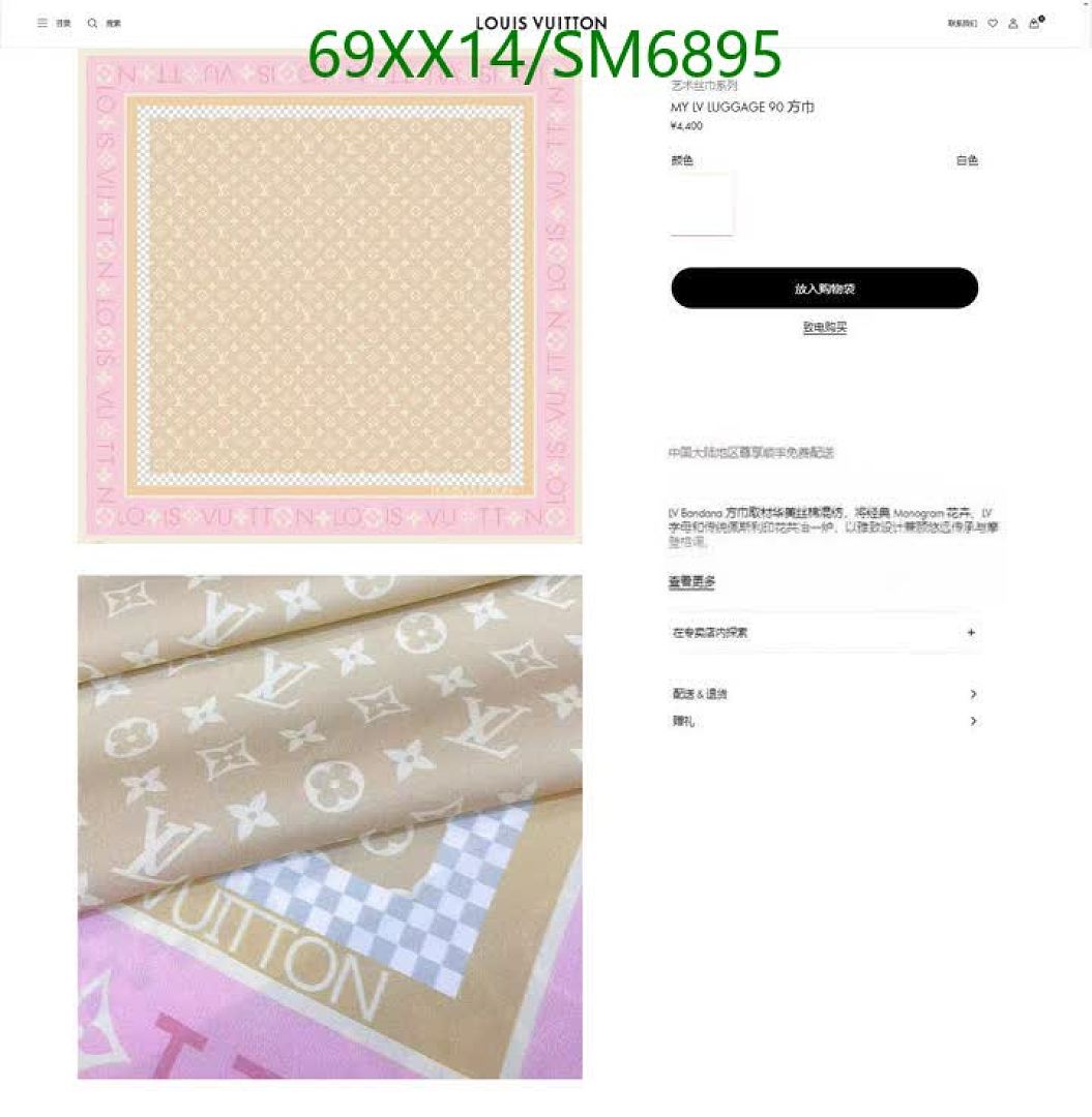 LV-Scarf Code: SM6895 $: 69USD