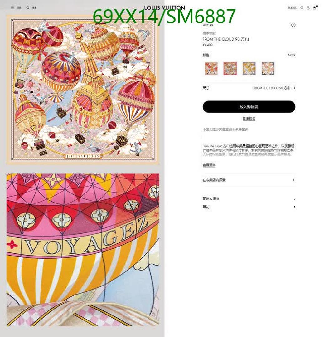 LV-Scarf Code: SM6887 $: 69USD